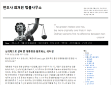 Tablet Screenshot of iprlaw.org